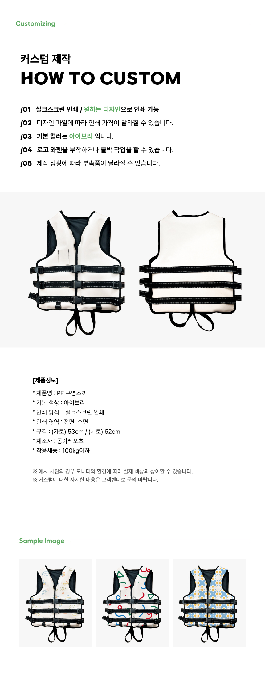 [피크에코]구명조끼_상세페이지2.jpg